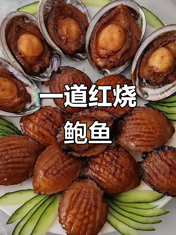 红烧鲍鱼与排骨一锅炖,鲜美又入味