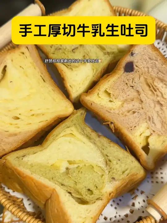舒赞手工厚切牛乳生吐司抹茶手撕面包巧克力蛋糕儿童早餐紫薯零食