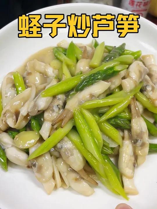 可惜你不是浙江人,不懂蛏子炒芦笋有多好吃!鲜嫩爽脆每一口都是 春天的味道