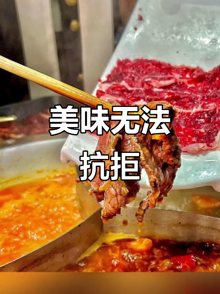 巴邑火锅,新鲜牛肉与炒饭让人欲罢不能!