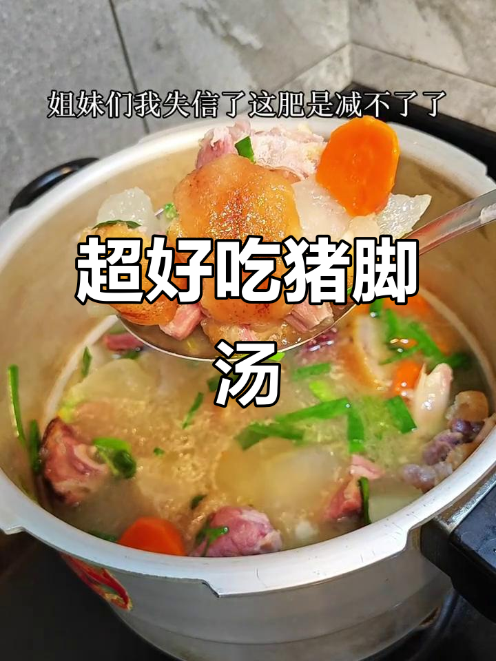 猪脚炖汤,辣味十足又软糯!冬瓜和蒜叶的完美搭配