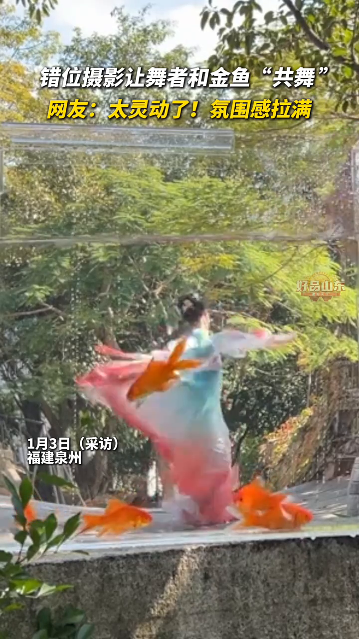 如痴如醉!错位摄影让舞者和金鱼“共舞 ”