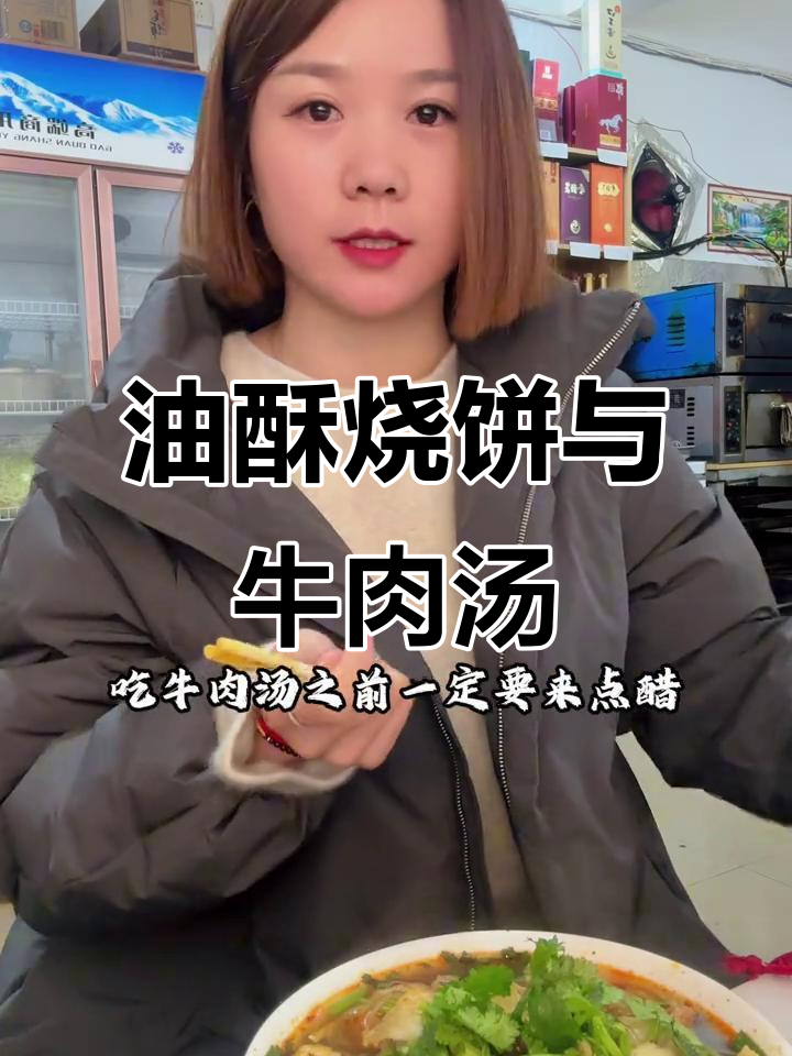 淮南牛肉汤配油酥烧饼,绝佳美味不容错过