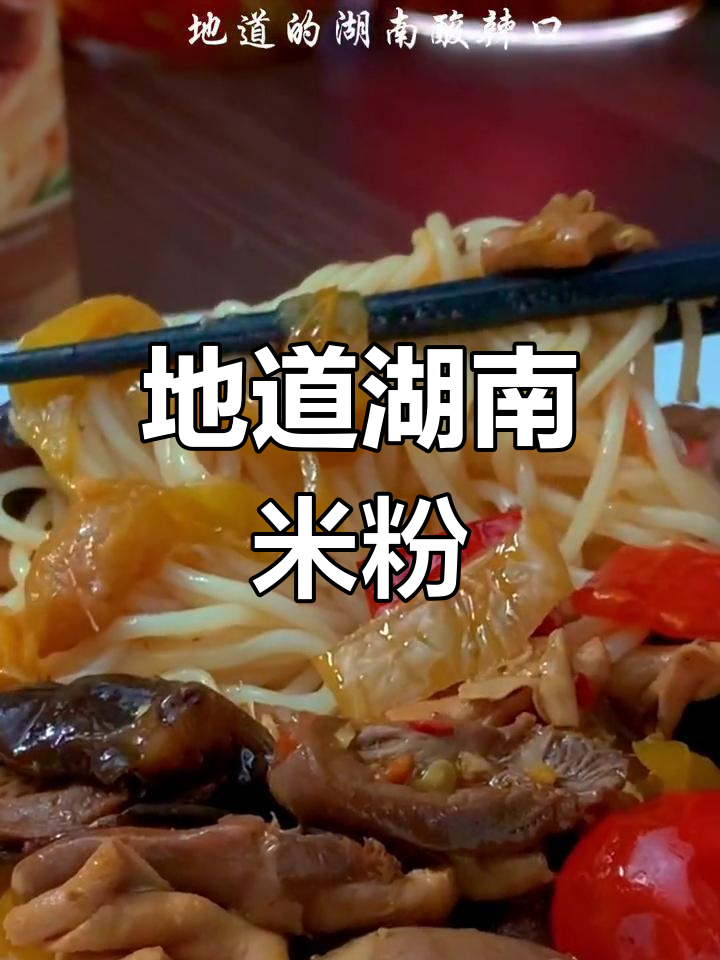 酸辣鸡杂面,爽口又开胃