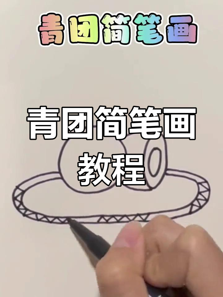 青团季节来临,一起动手画个可爱的青团吧!