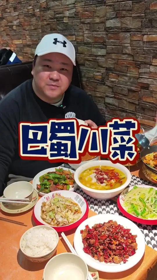 徐汇百元级别的川菜竟然够4个人吃!川菜还能这么吃!一大桌才108!