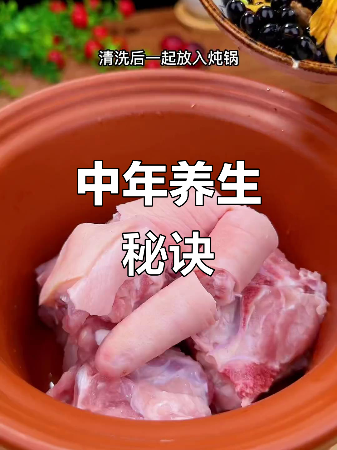 中年压力大,常喝猪尾骨汤能舒缓身心