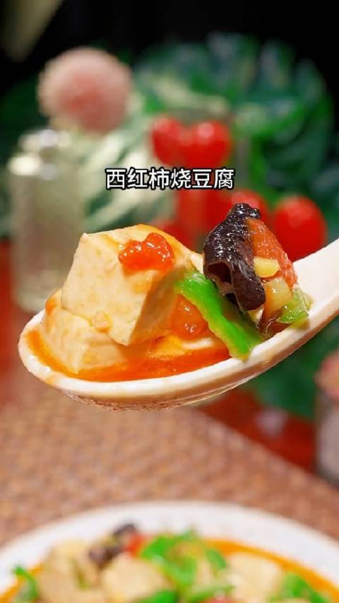 您知道西红柿烧豆腐怎么做?好,吃下酒又下饭吗?非常简单。今天我就把做法分享给大家。首先,豆