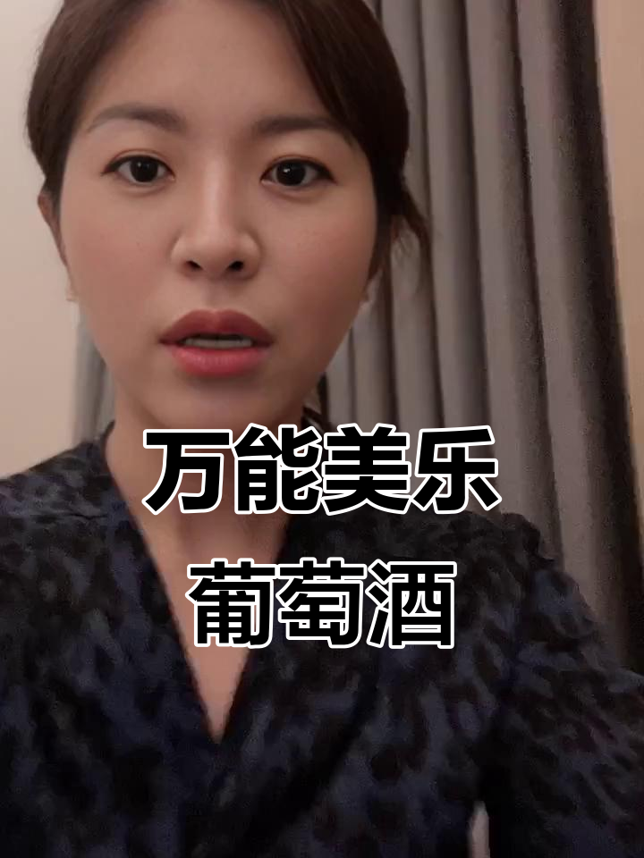 美乐葡萄品种：适合各种场合的万能酒选