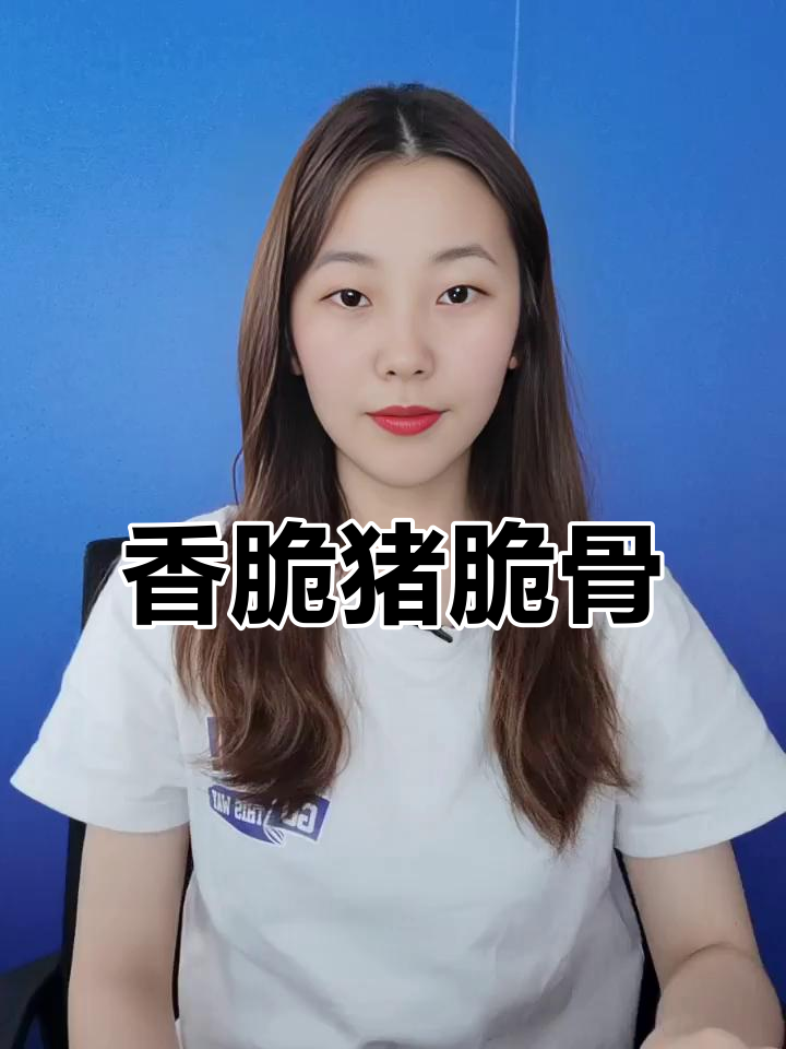 脆骨烧烤来啦!麻辣孜然味,微辣适合宝宝尝