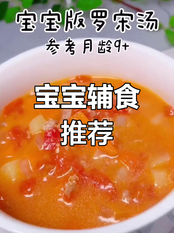 一周岁宝宝一周食谱分享