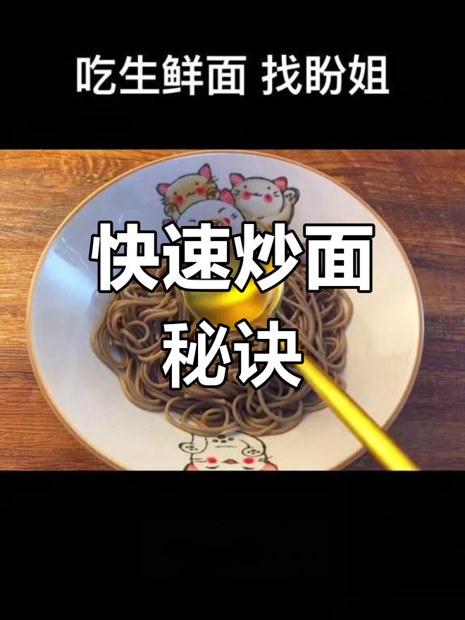 十分钟炒出香辣孜然面,劲道十足,超赞!