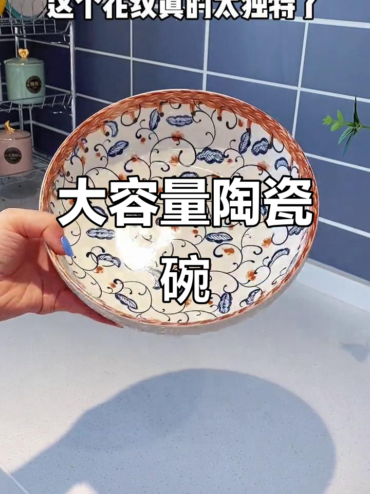 9寸陶瓷汤盆,适合大菜,耐高温可进多种厨房电器