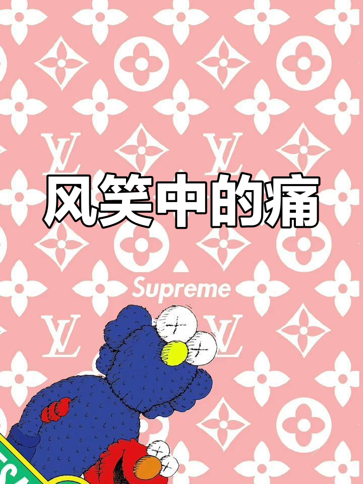 芝麻街锁屏壁纸,风与爱的交织