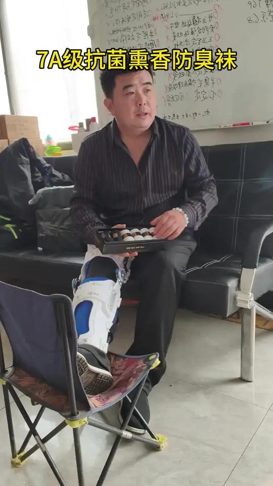7A级抗菌熏香防臭袜