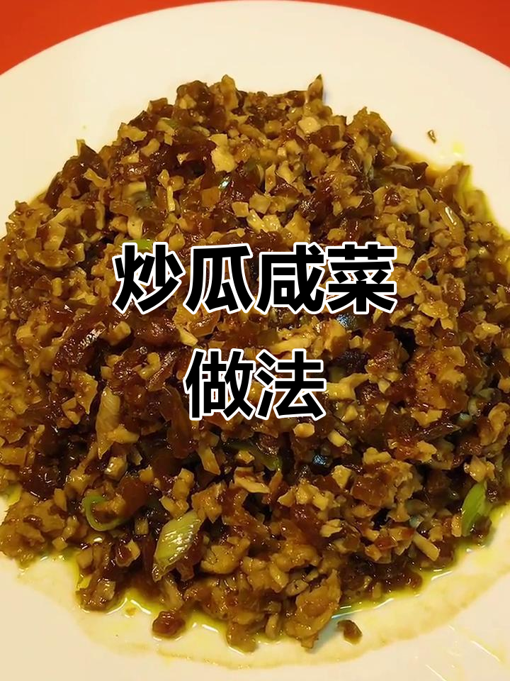 酱黄瓜炒干豆腐,拌面配粥最下饭