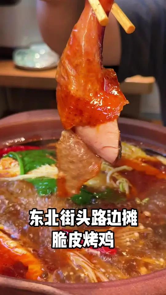 东北街头的脆皮烤鸡,79一只你感觉合适吗