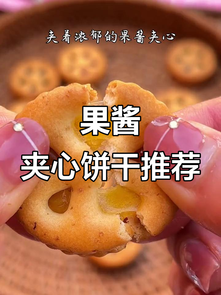 嘉士利果乐果香减糖版,三种口味超好吃!