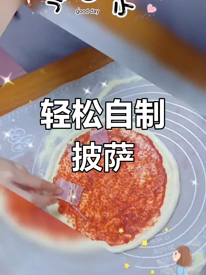 不锈钢盘也能做美味披萨
