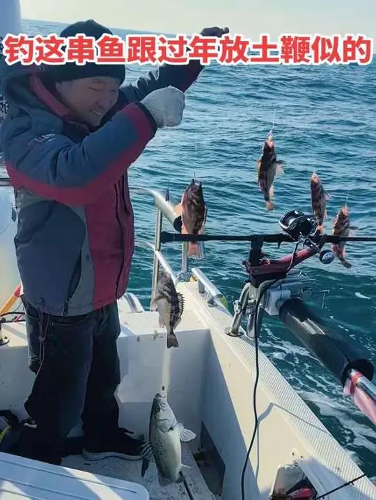 钓这串鱼像不像过年放土鞭 一竿钓七八条鱼,这样的海钓你爱了吗