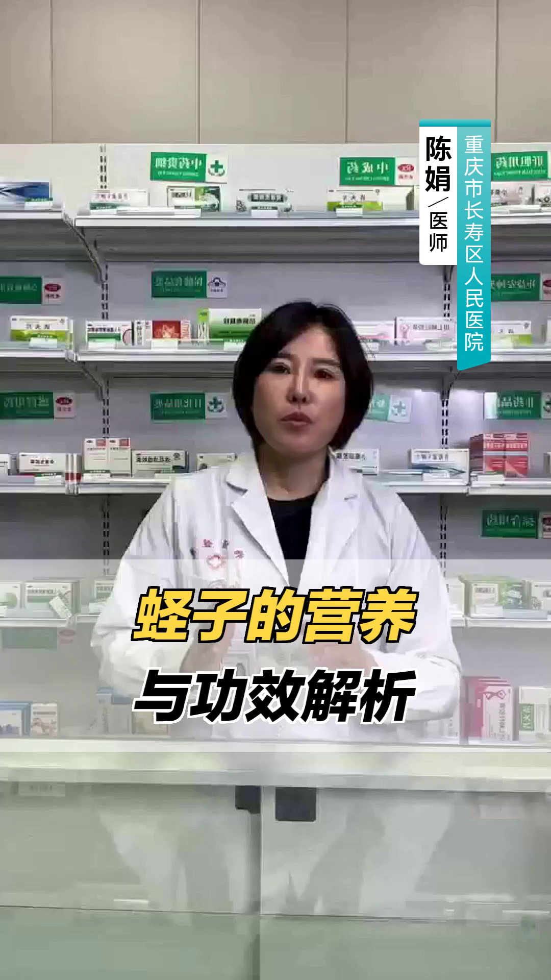 蛏子的营养与功效解析