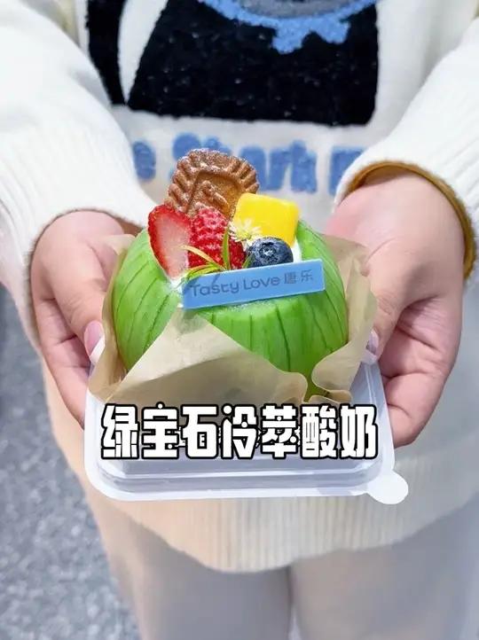 唐乐绿宝石冷萃酸奶太好吃了!脆脆甜甜的小甜瓜,包裹着奶油和冷萃酸奶,还有芒果草莓蓝莓和爆珠