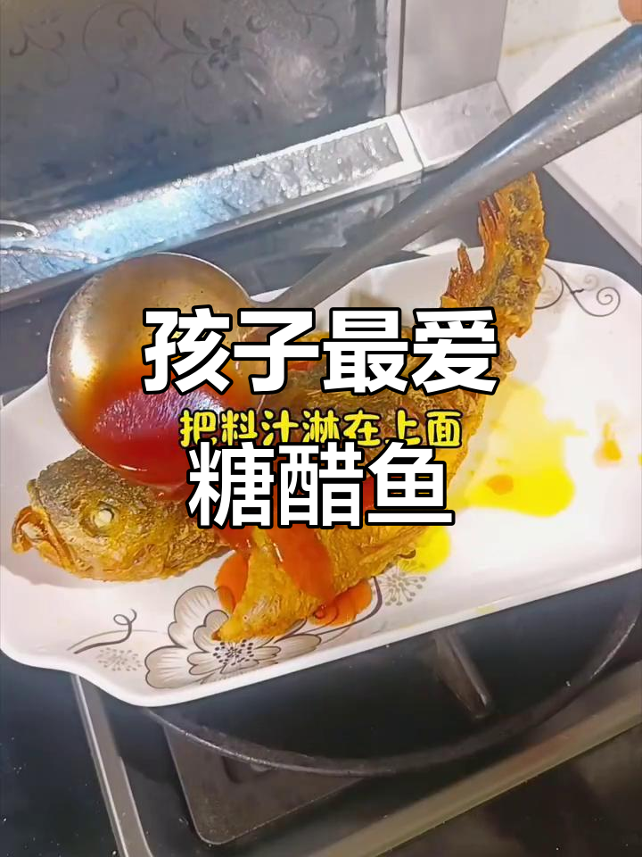 酸甜鱼块，外脆内嫩，孩子爱吃，轻松搞定！