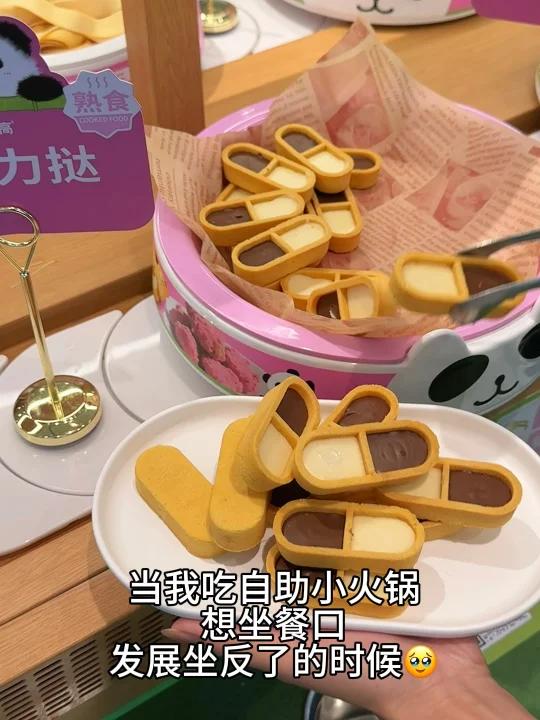 当我一个人去吃旋转小火锅时……