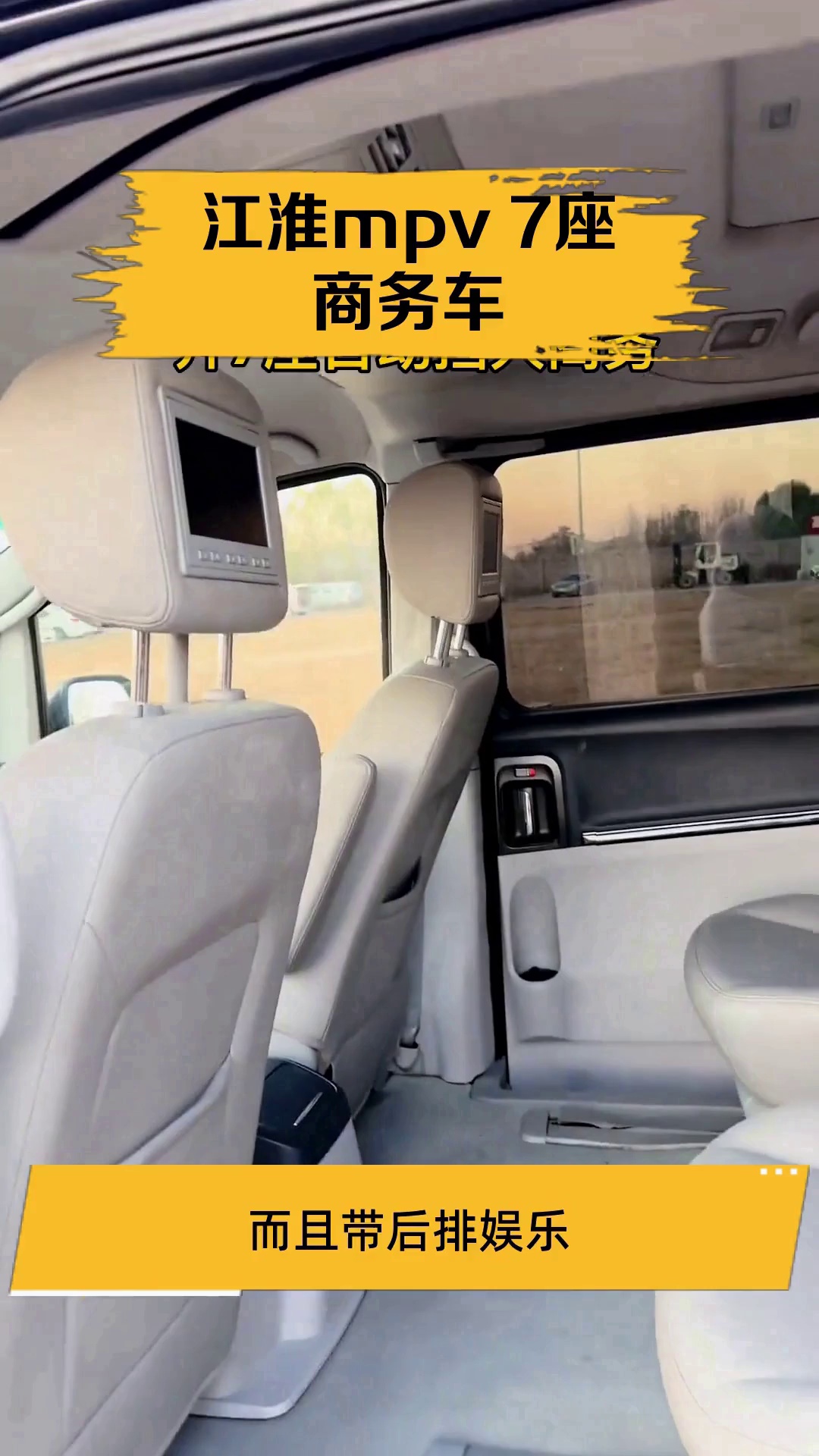 江淮mpv 7座商务车