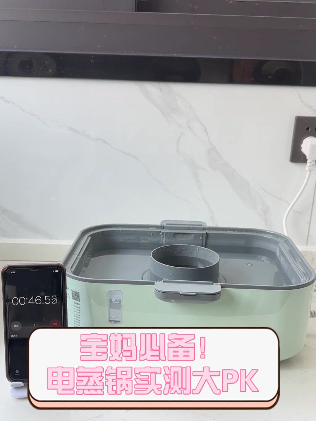 宝妈必备!电蒸锅实测大PK