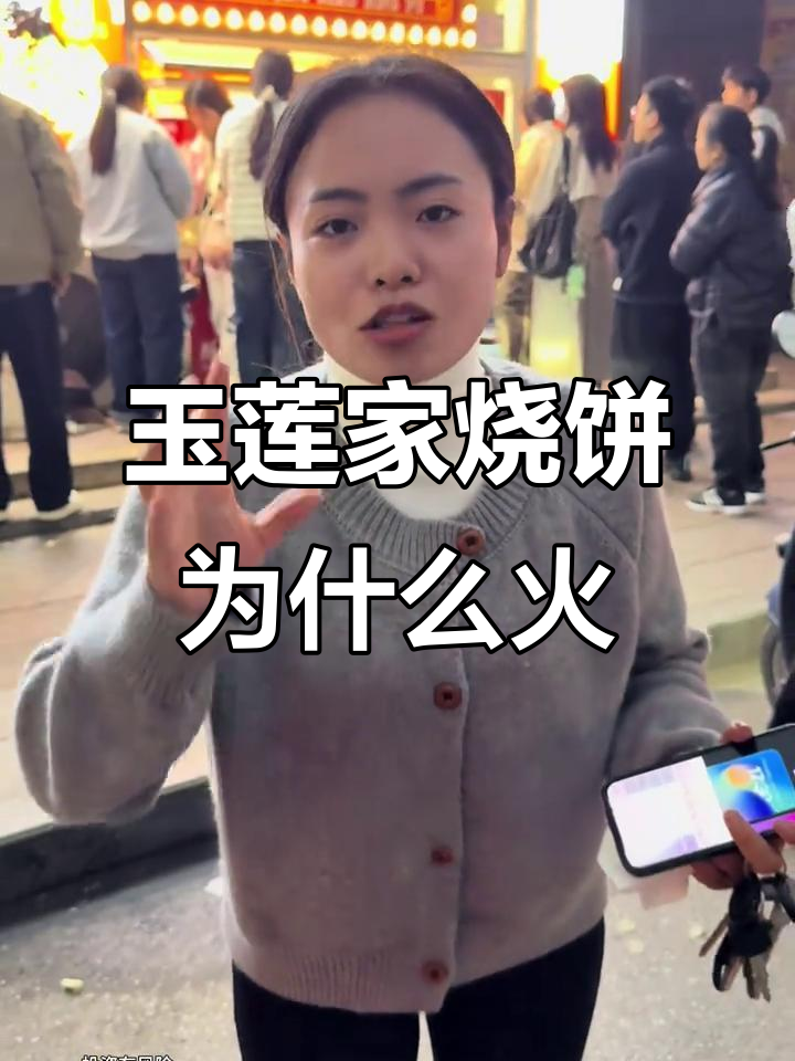 河南驻马店玉莲千层烧饼,为何生意火爆?