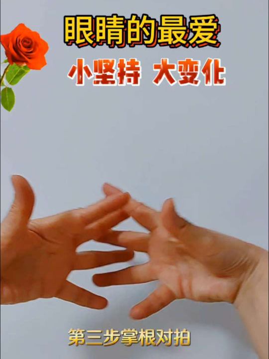 小动作大作用，手部穴位按摩助力居家锻炼