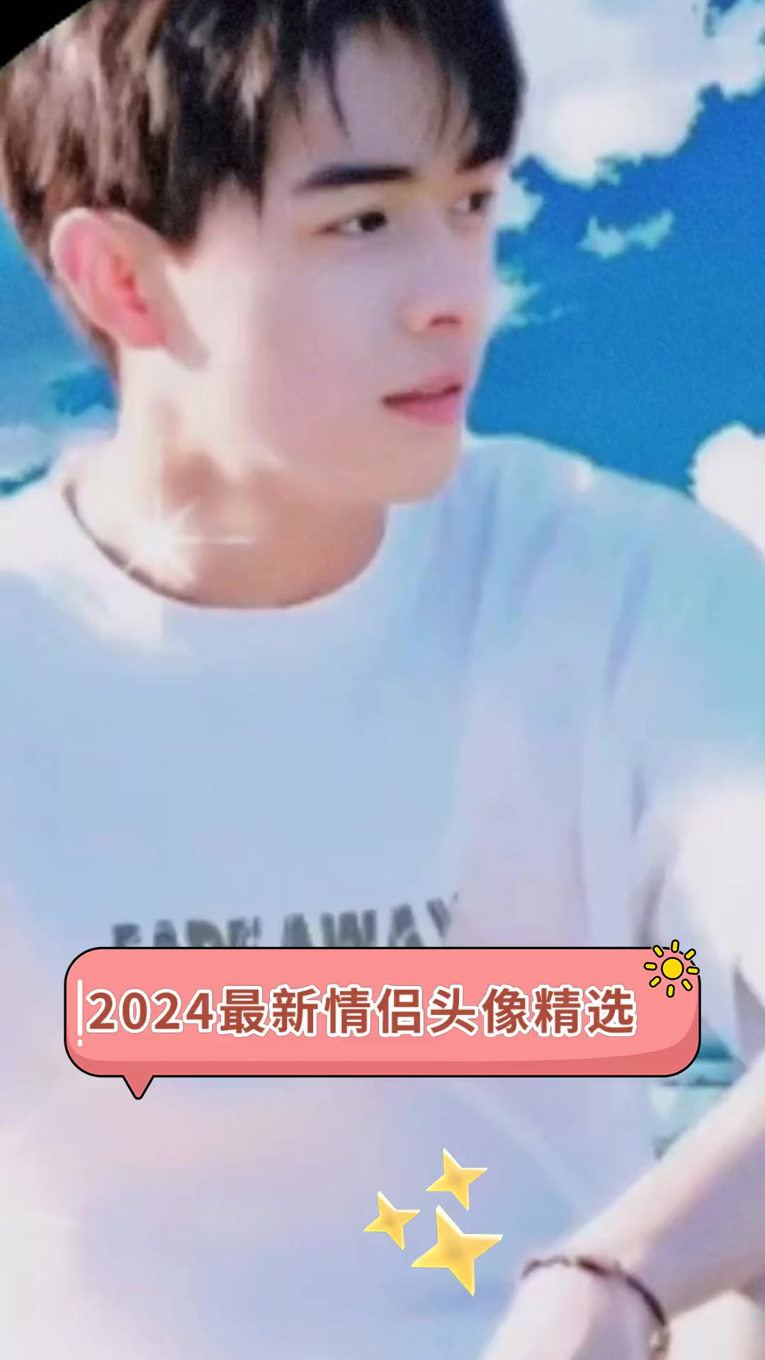 2024最新情侣头像精选