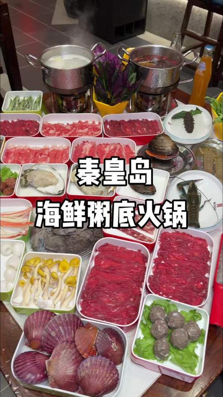 把海鲜粥底火锅吃到爽是什么感觉