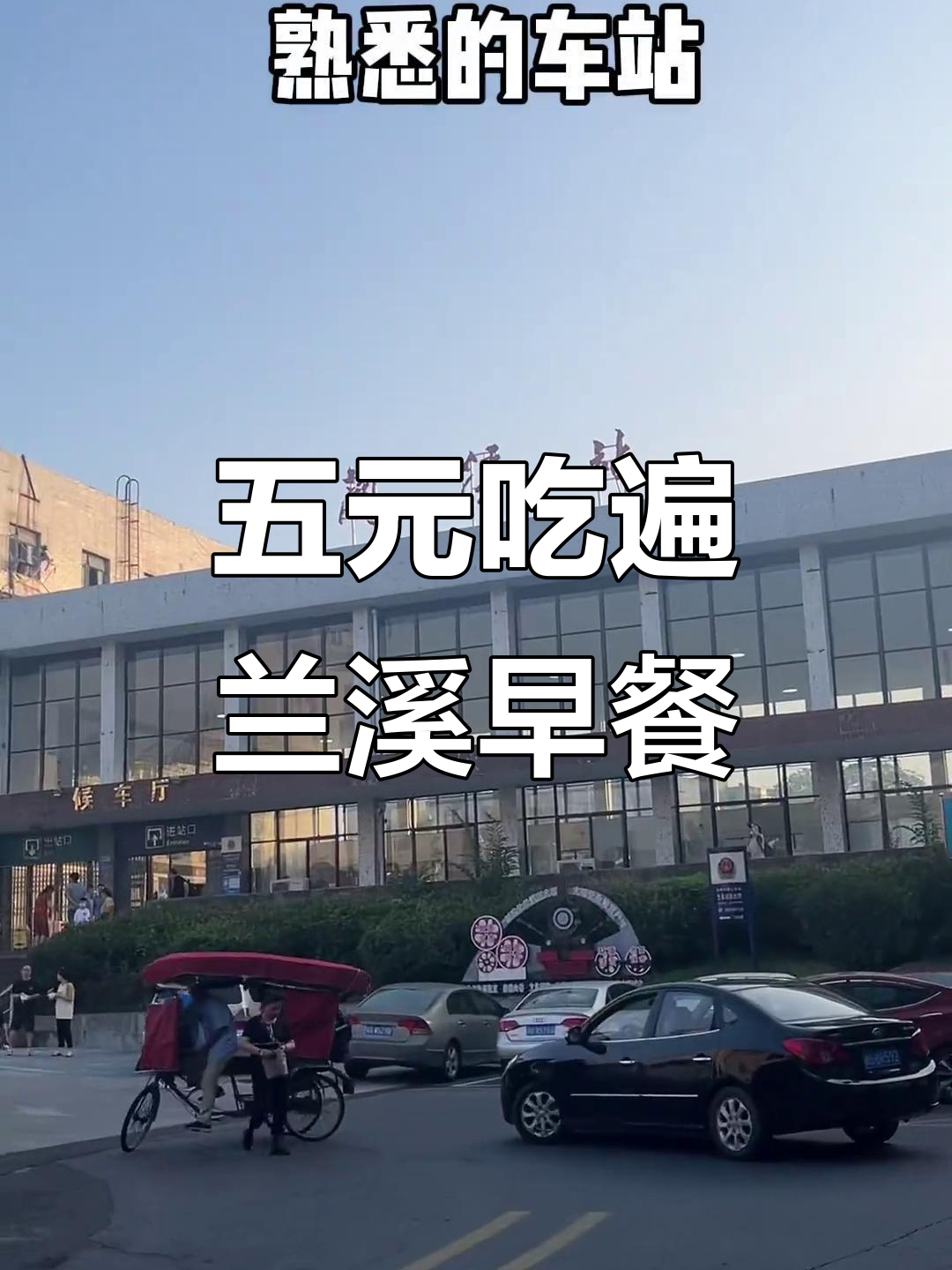 兰溪早餐:油条大饼配豆浆,五元搞定超值美味