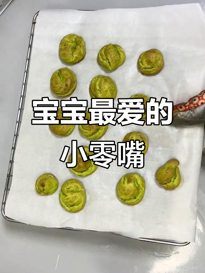 牛油果软曲奇,香脆可口,适合宝宝日常小零食