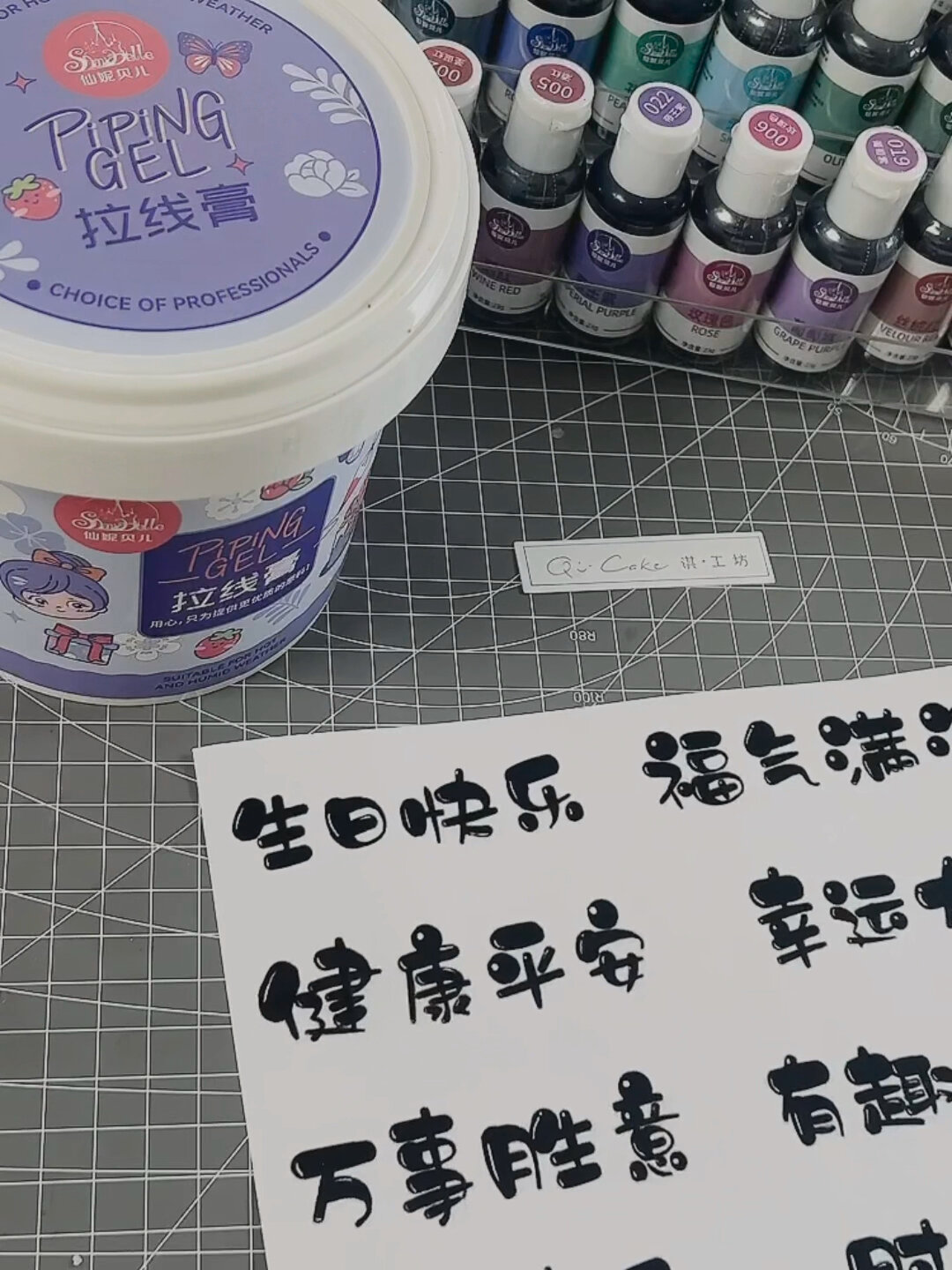 生日蛋糕日常字体图纸放最后了
