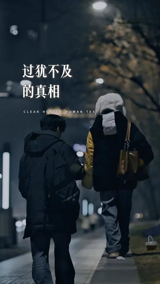 当我耗尽了所有的热情和耐心,把自己搞得身心疲惫,却发现什么都没有抓住的时候……我才知道这个