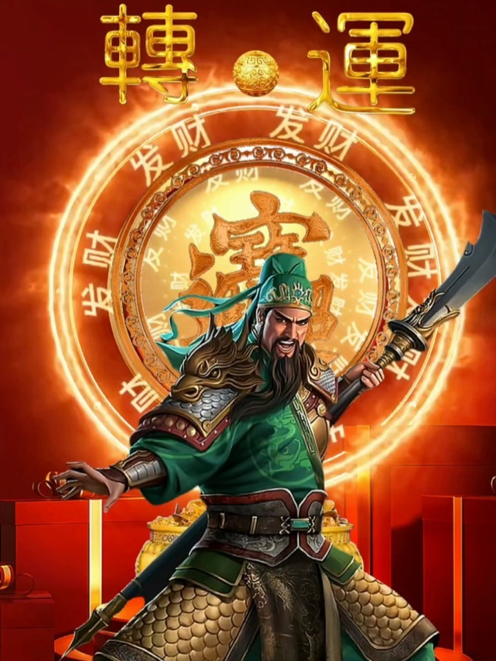 武财神关公壁纸