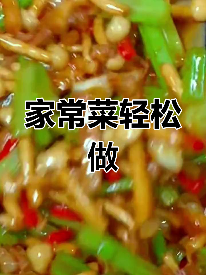 芹菜蘑菇炒五花肉,简单又美味