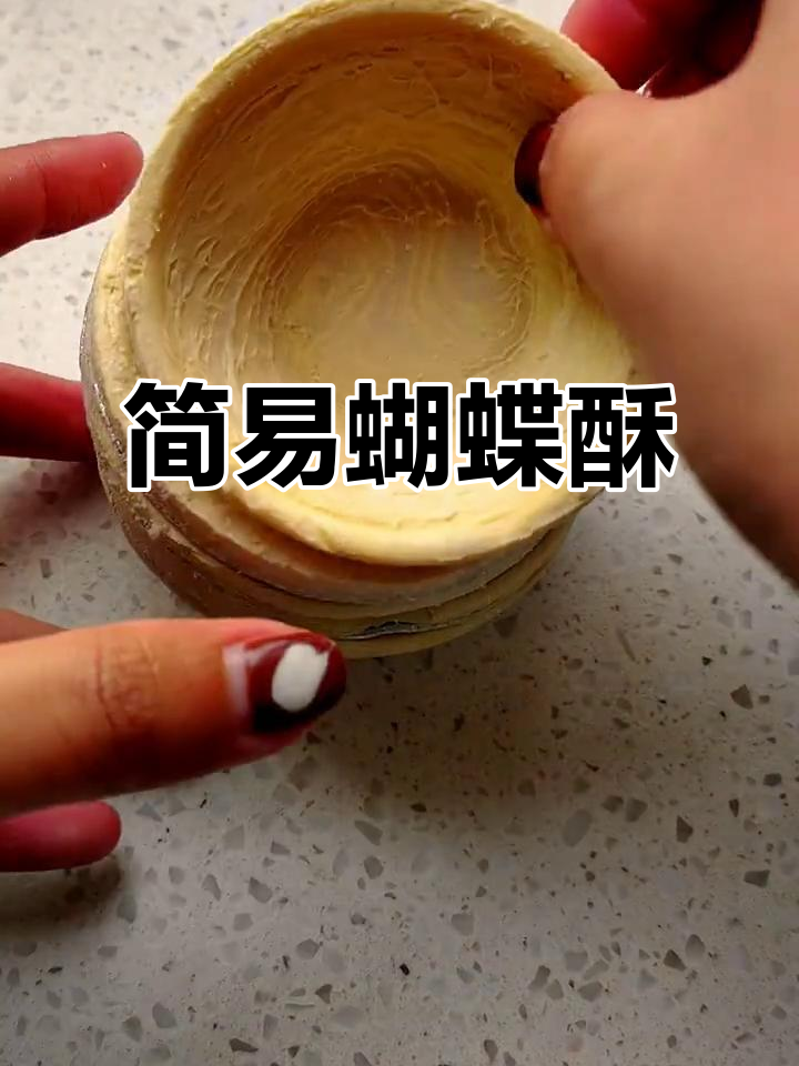 蛋挞皮变蝴蝶酥，简单又美味，空气炸锅轻松搞定！