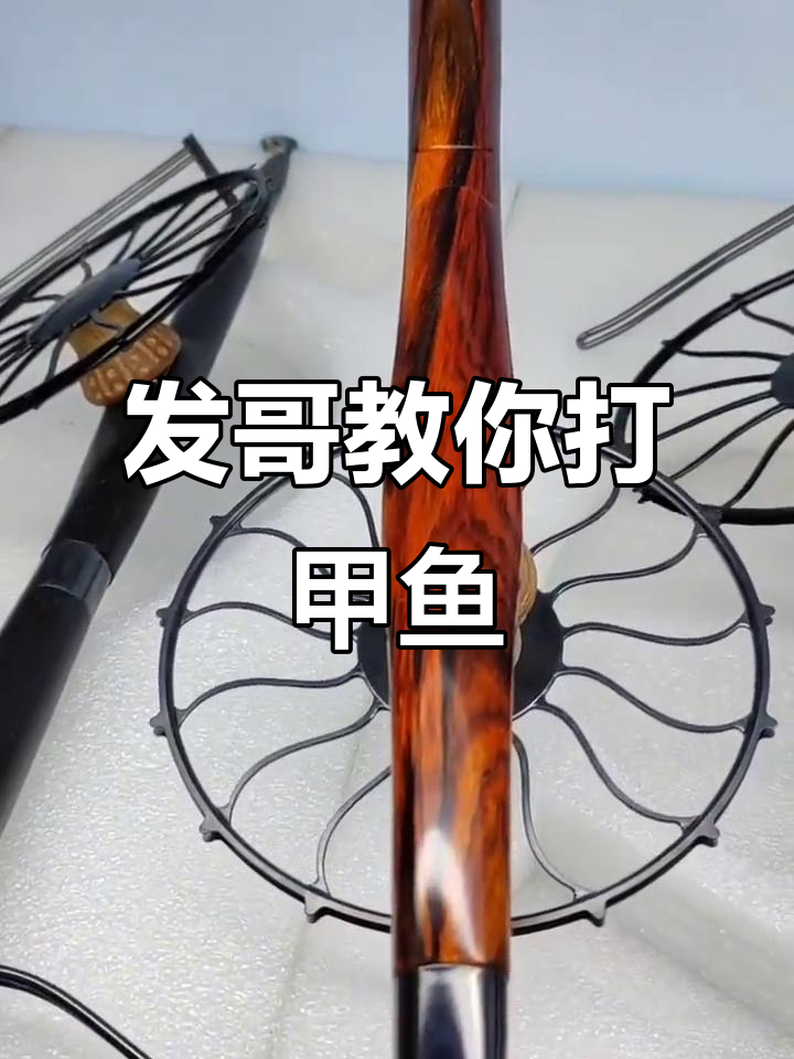 甲鱼枪使用技巧大揭秘,细节决定成败