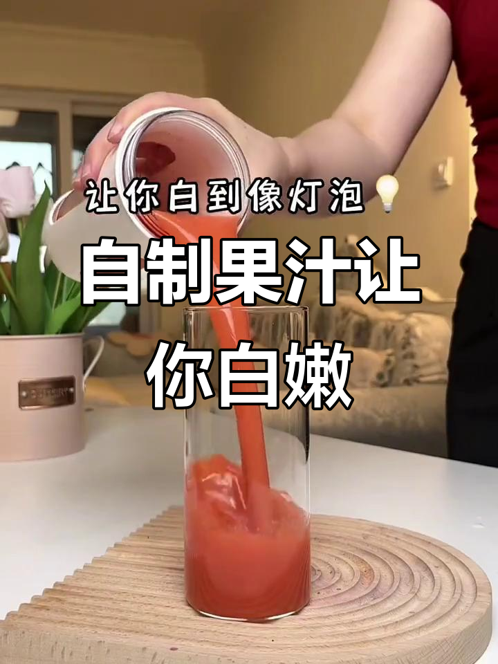 火龙果香蕉炸汁,十天喝出好气色!