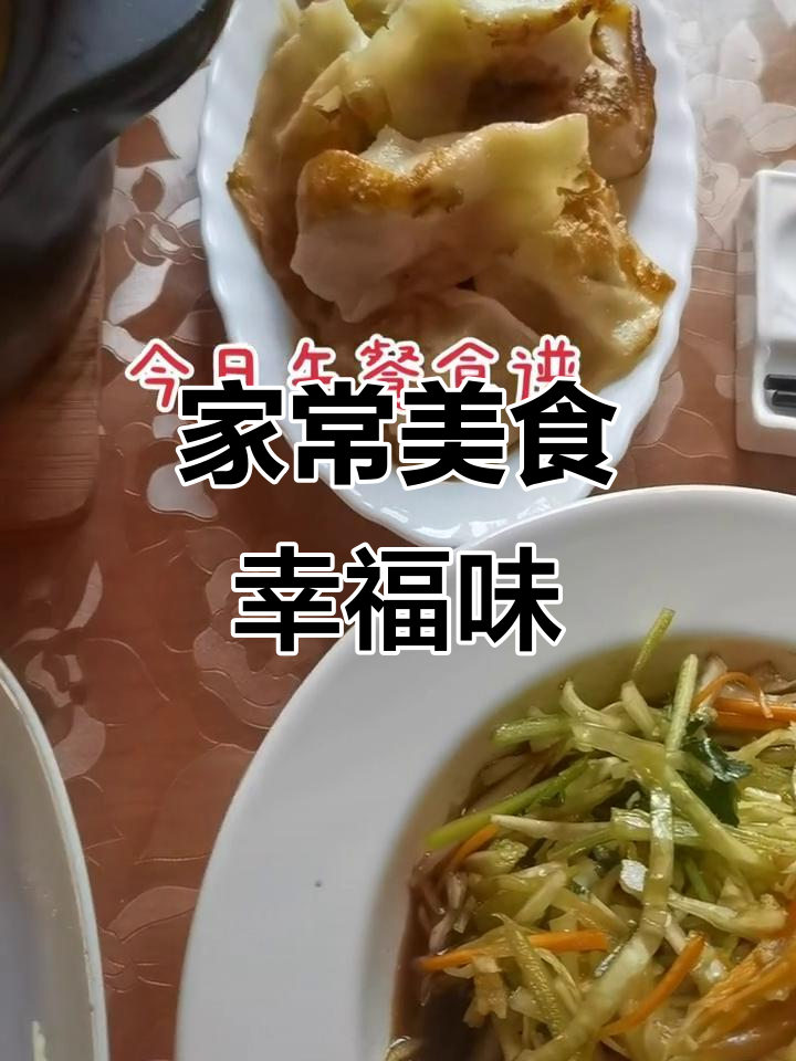 家庭午餐大揭秘,私厨美味等你尝
