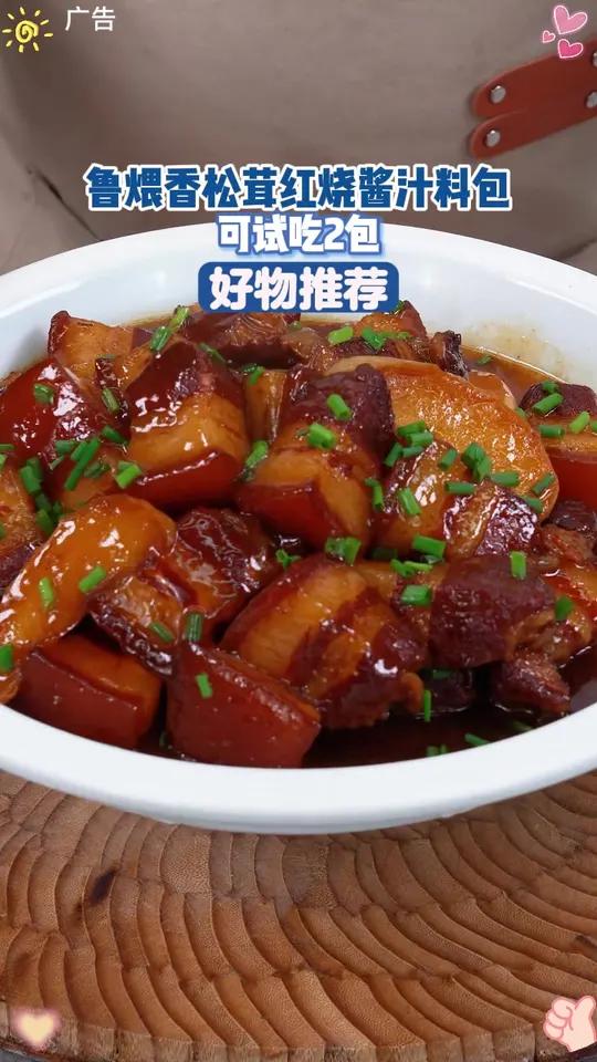 在家里只需要一个电饭锅,不需要开火没有油烟,就能做出来一道软糯香甜,入口即化的苹果红烧肉,