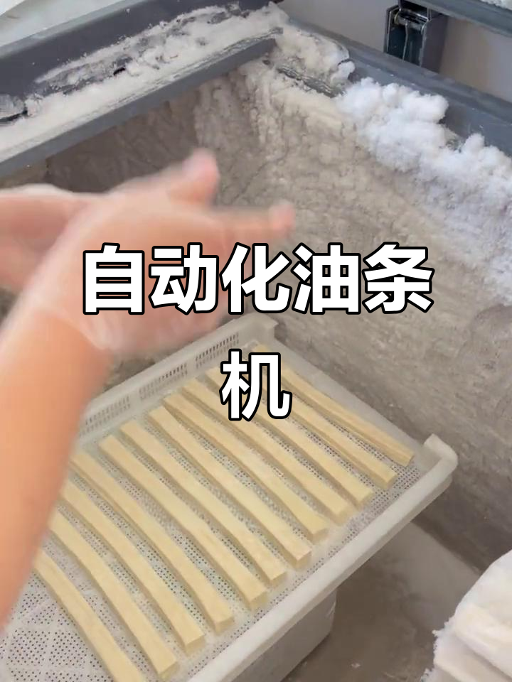 油条速冻法，半年不坏，轻松做出上万根