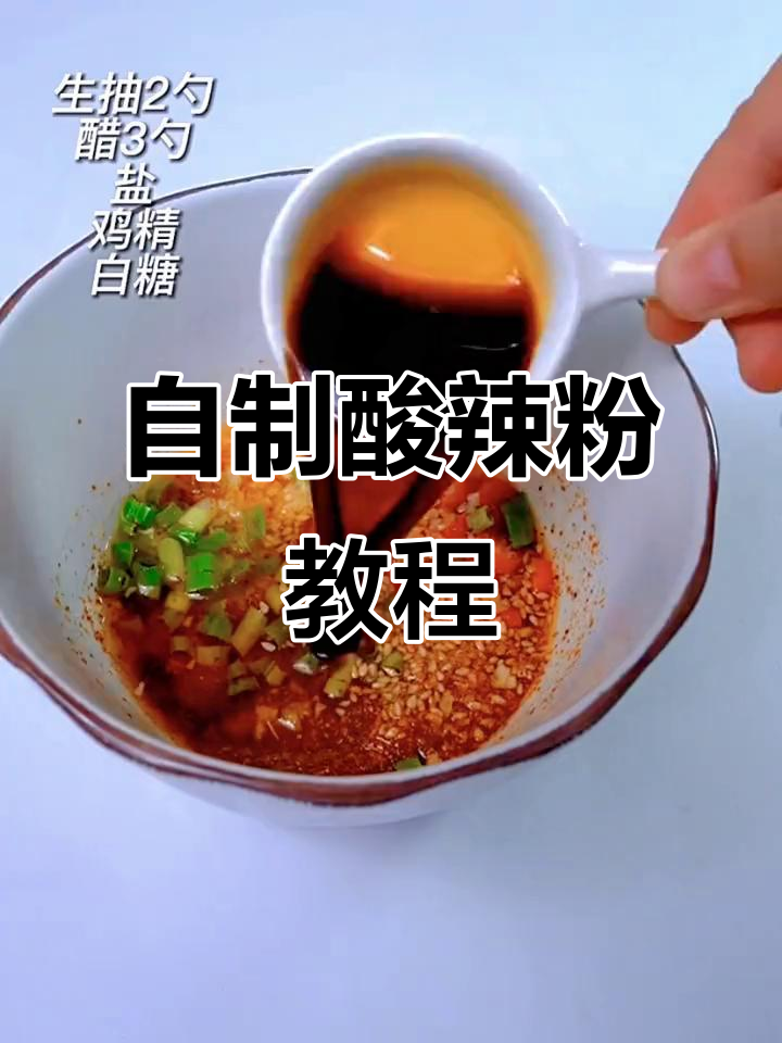 酸辣粉、麻辣拌、花甲煲,砂锅米线全攻略!