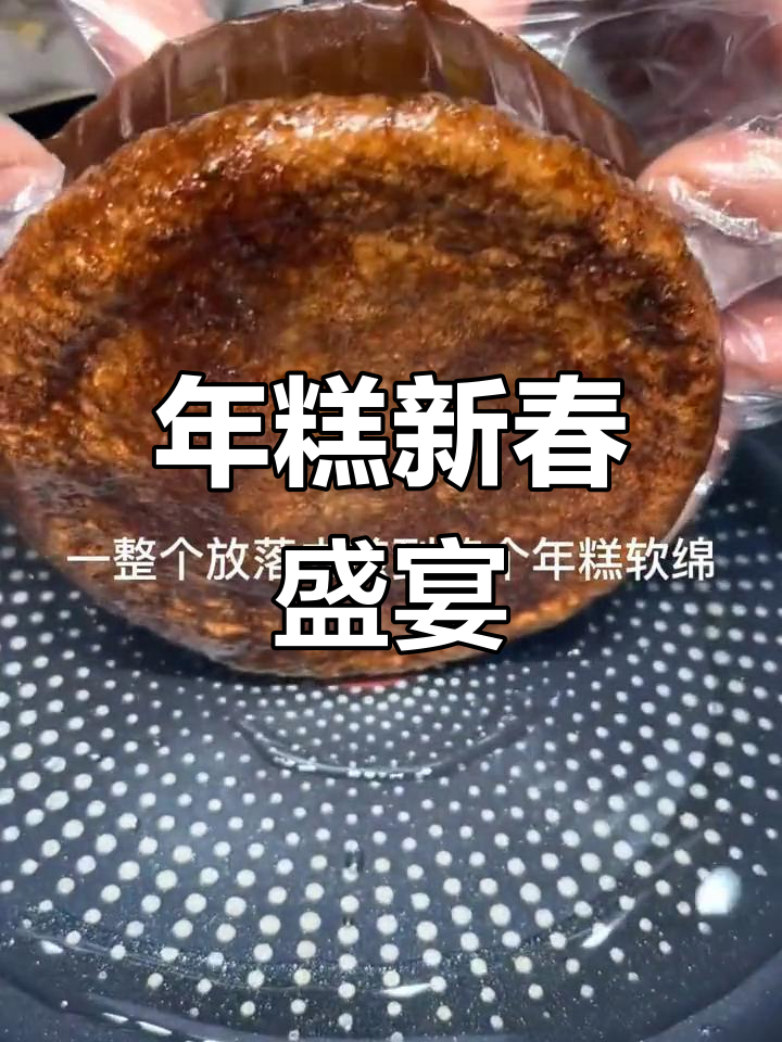新年吃年糕,黑糯米口味最受宠,椰汁味也让人欲罢不能
