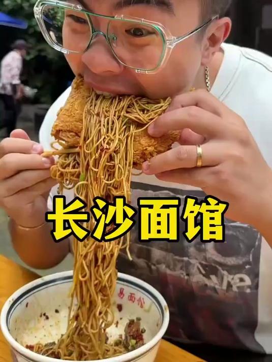 第一次挑战长沙爆辣干拌面!爆辣程度超乎想象!