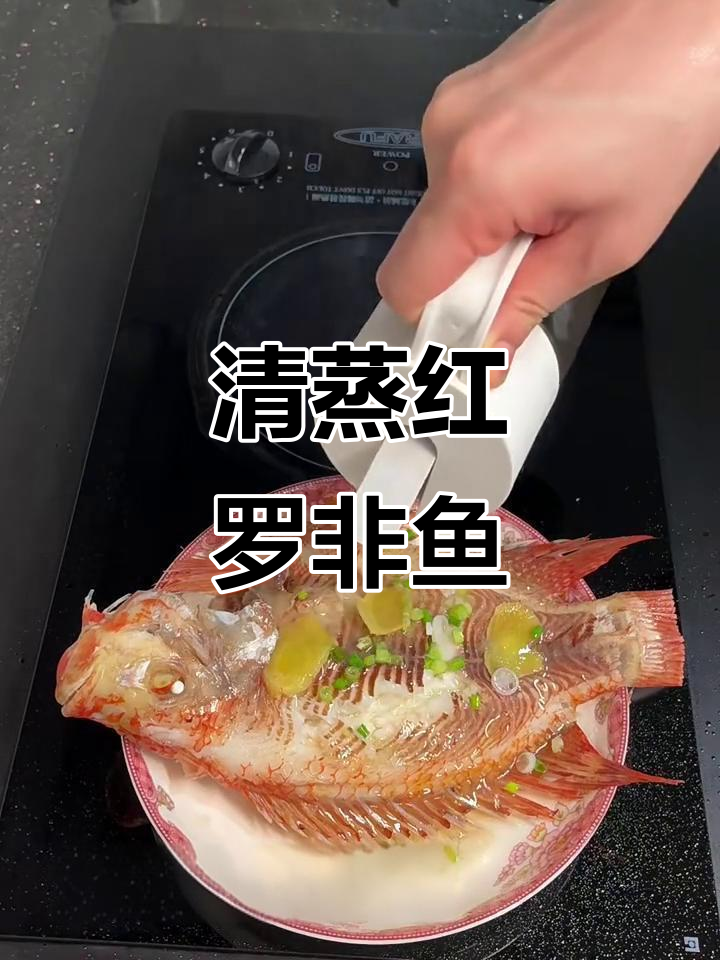 宝宝最爱清蒸红罗非鱼，鲜嫩美味不可挡